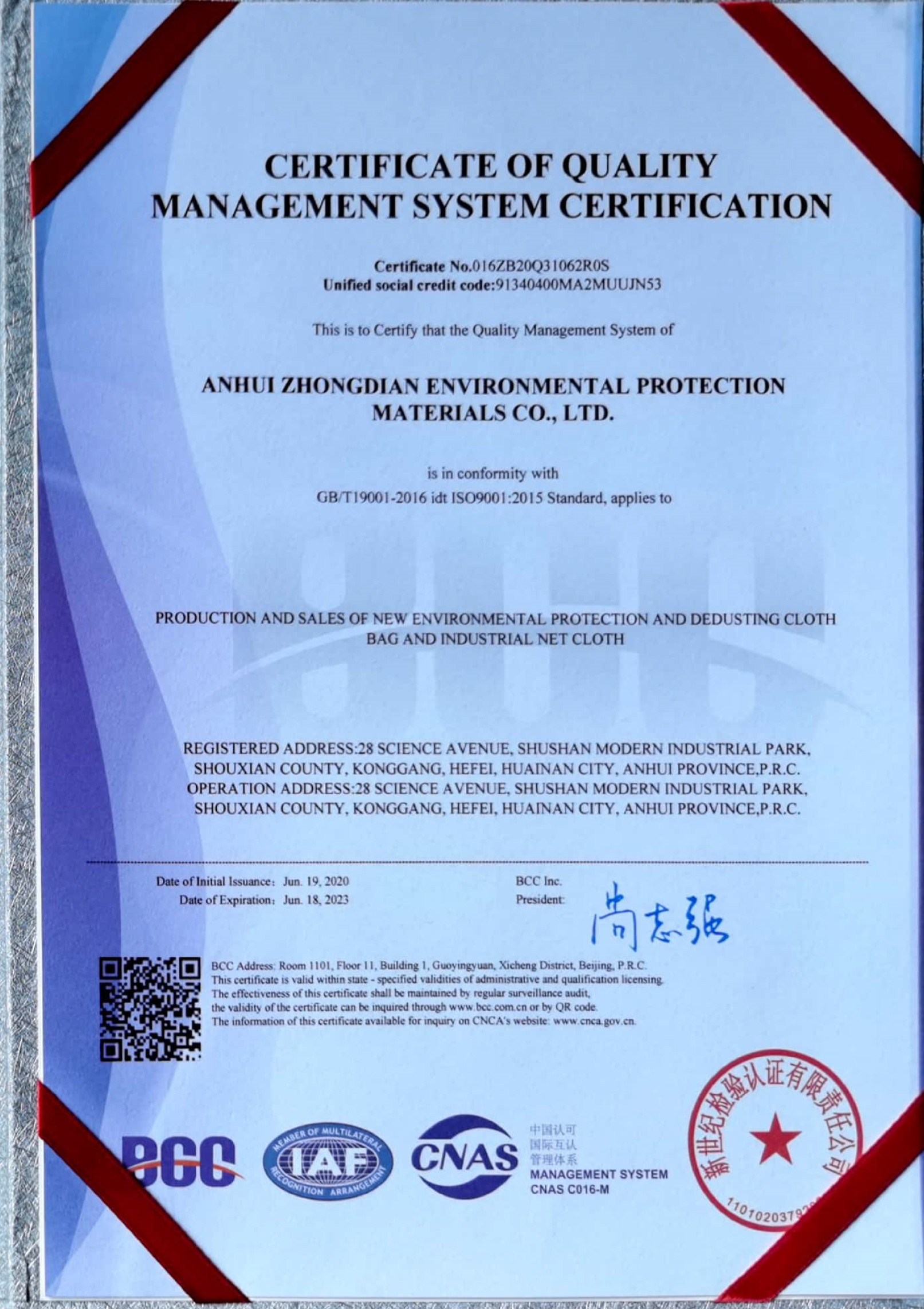 Trung Quốc Anhui Zhongdian Environmental Protection Material Co., Ltd. Chứng chỉ