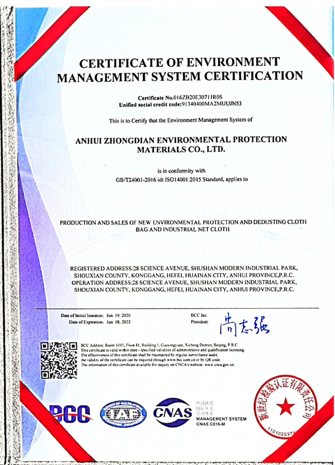Trung Quốc Anhui Zhongdian Environmental Protection Material Co., Ltd. Chứng chỉ