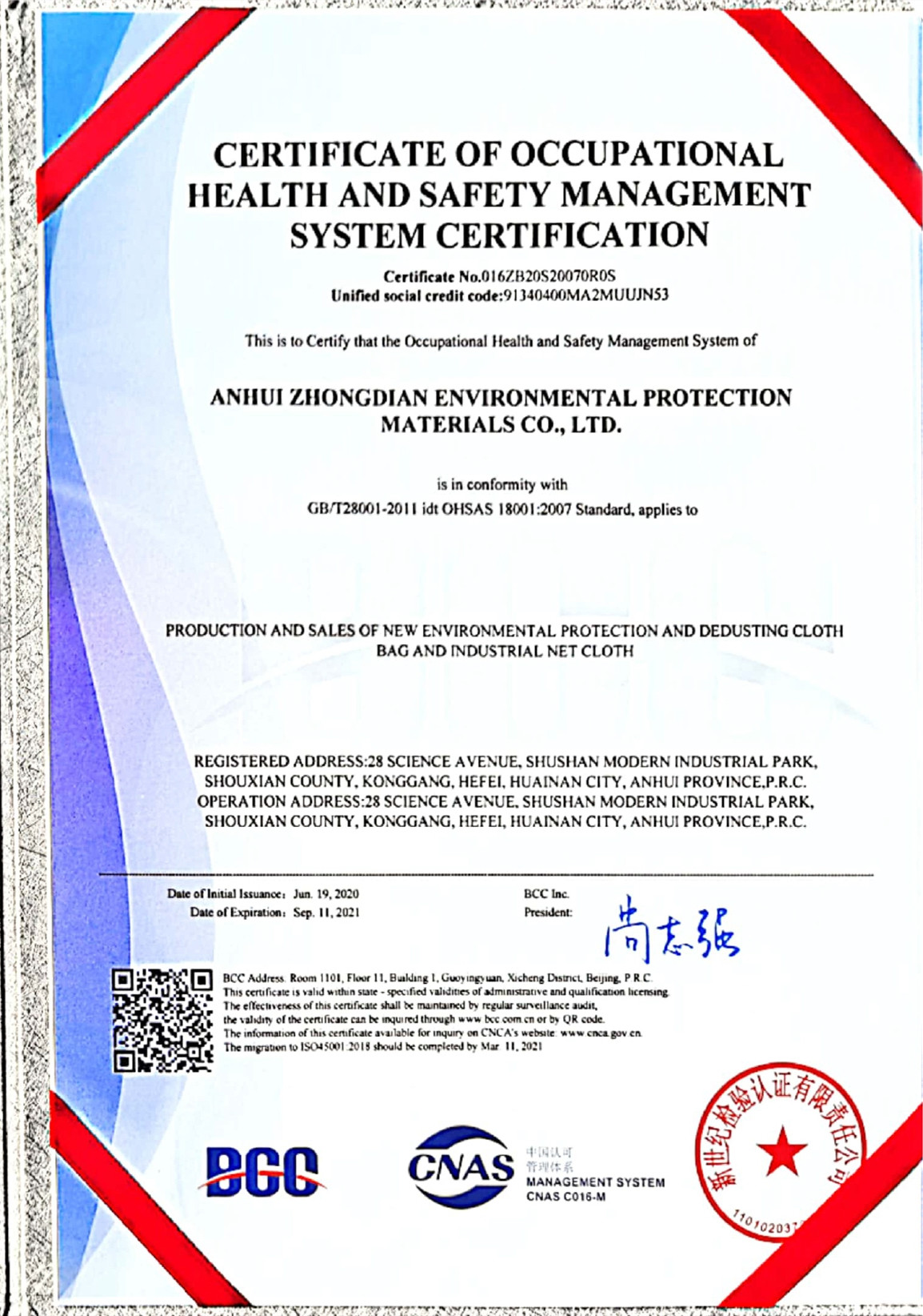 Trung Quốc Anhui Zhongdian Environmental Protection Material Co., Ltd. Chứng chỉ